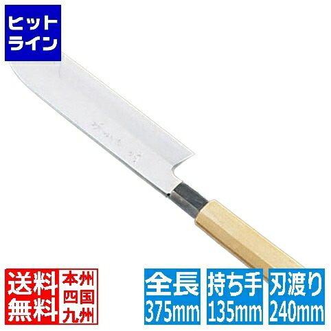 青木刃物製作所 堺孝行 シェフ和庖丁 銀三鋼 鎌型薄刃 24cm 業務用 ASE05057