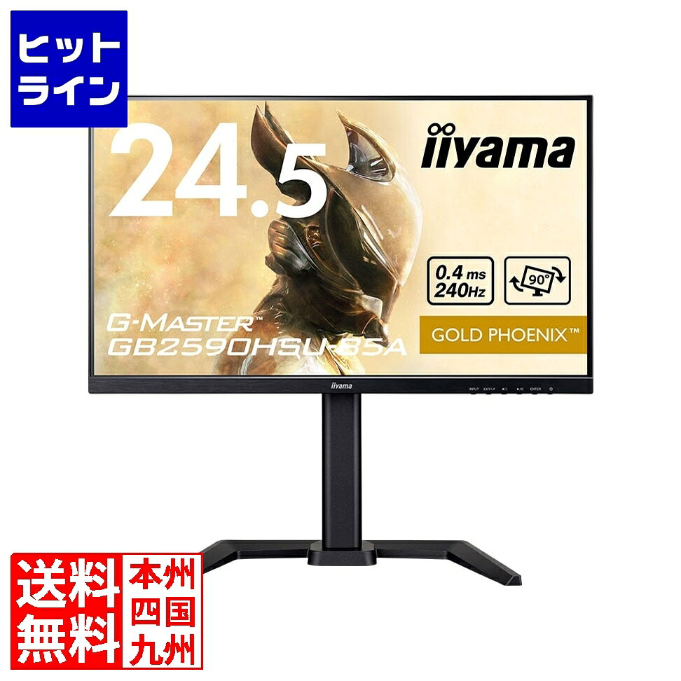 ゲーミング液晶見せびらかす 24.5型/1920×1080/HDMI×1、DisplayPort×1/IPS操作手順ダイアログボックス(FAST IPS)ノングレア/リフレッシュ単位料金240サイクル相応う/昇降/縦回転させる