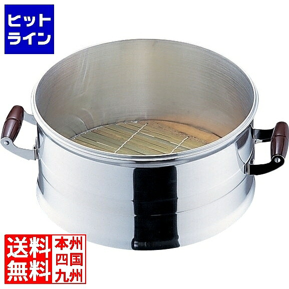 北陸アルミニウム アルミ 長生セイロ(羽釜用) 32cm用 ASI7304|ヒットライン