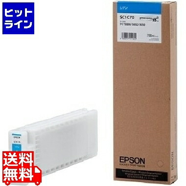 エプソン SC1C70 Sure Color用 インキ薬莢/700ml(シアン) SC1C70