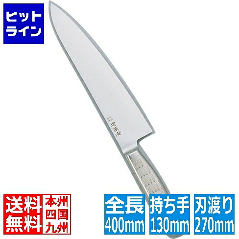 貝印 堺南海 牛刀 AS-2 27cm ANV02002|ヒットライン