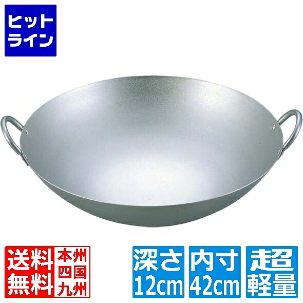 【お買い物マラソン】7/26 AM1:59まで 江部松 EBM 純チタン 超軽量 中華両手鍋 42cm 7280300 6-0170-0105|ヒットライン