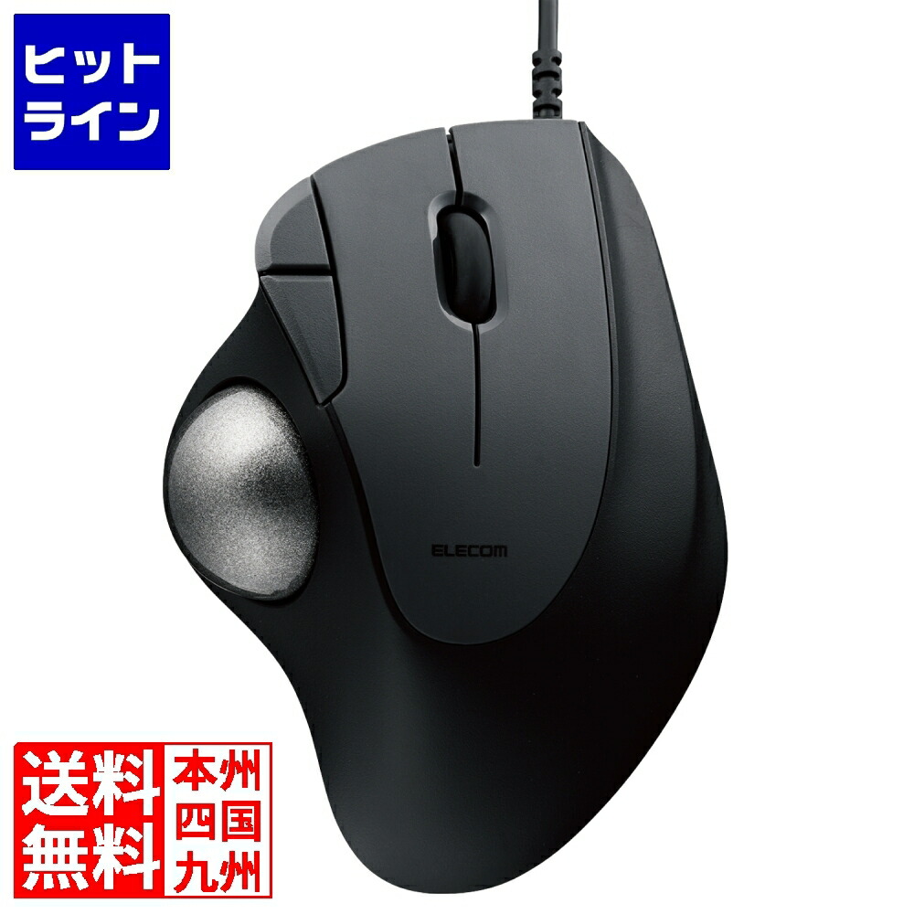 要エントリ【04/20 24時間限定当選確率2分の1！1等最大100%ポイントバック】　 エレコム 有線トラックボール ”IST”5ボタン 人工ルビーモデル M-IT10URBK