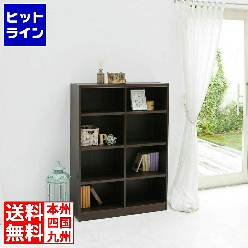 白井製作 無償性仕合わせ 開けっ広げ仕合わせ書物棚 シェルフ 幅87糎 高さ120糎 TNL-1287 タナリオ