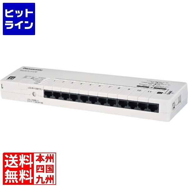 パナソニック 8ポート PoE給電スイッチングハブ Switch-S8PoE Switch-S8PoE(PN210899)｜PoE給電スイッチングハブ