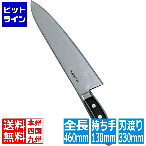 【お買い物マラソン】4/10 AM1:59まで 青木刃物製作所 堺孝行 日本鋼(ツバ付)牛刀 33cm 業務用 ANH02033