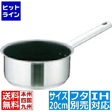 【お買い物マラソン】4/10 AM1:59まで テイケイジイ Murano(ムラノ)インダクション テフロンセレクト 片手浅型鍋(蓋無) 20cm ※ IH対応 IH (100V/200V)とガス火対応 AKTD403