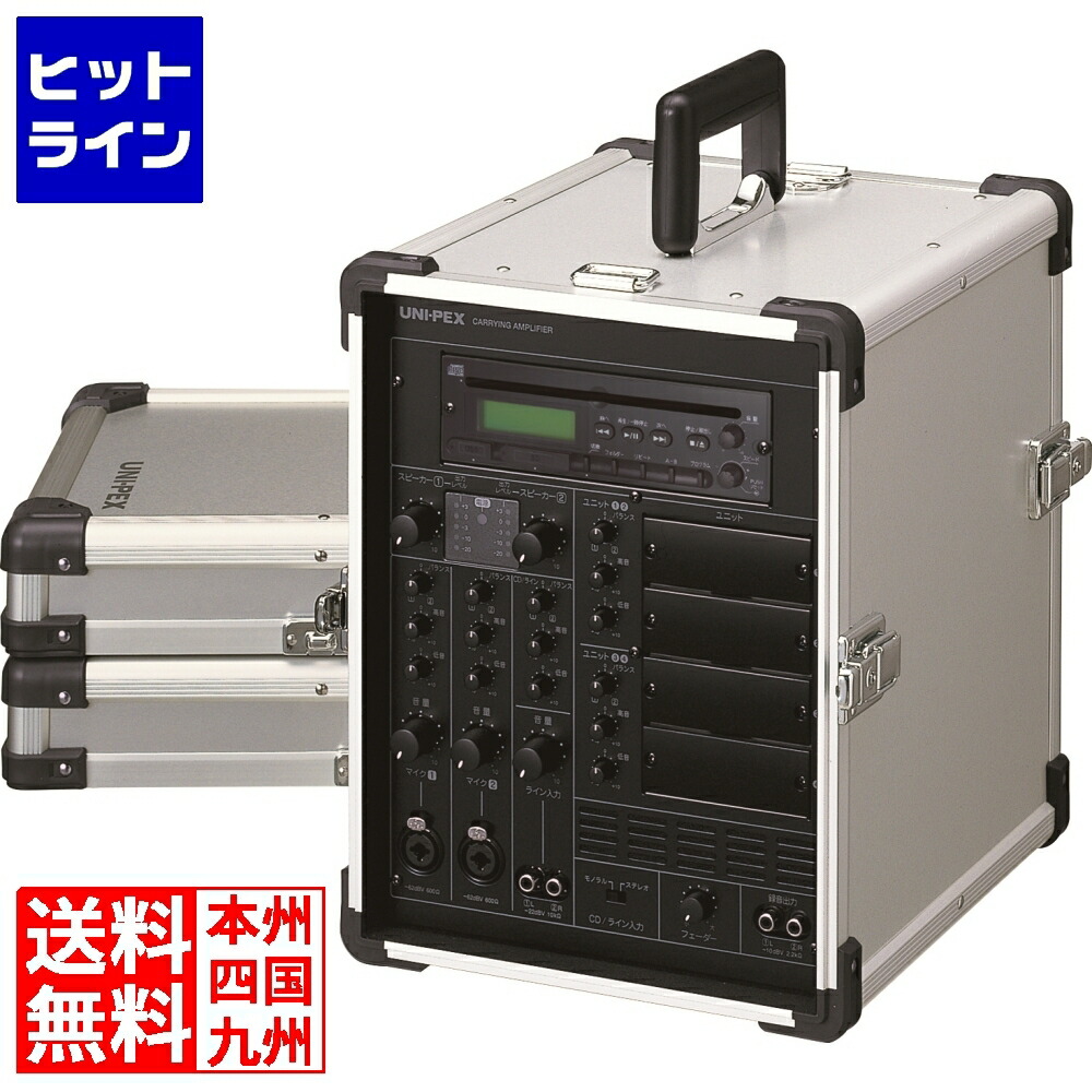 UNIーＰＥＸキャリングアンプCGAー200Ｄ最上位クラスのアンプになります。 楽天市場】ユニペックス キャリングアンプ CGA-200DA : セイコー