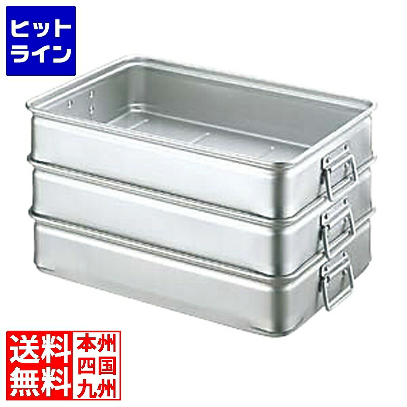 楽天市場】中尾アルミ製作所 アルマイト キングボックス(番重) 小 80mm