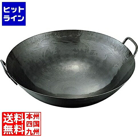 【百貨店SALE】06/11 AM1:59まで カンダ (KANKUMA) 神田鉄鍋/鉄押しつける両手中華鍋 60糎 001316