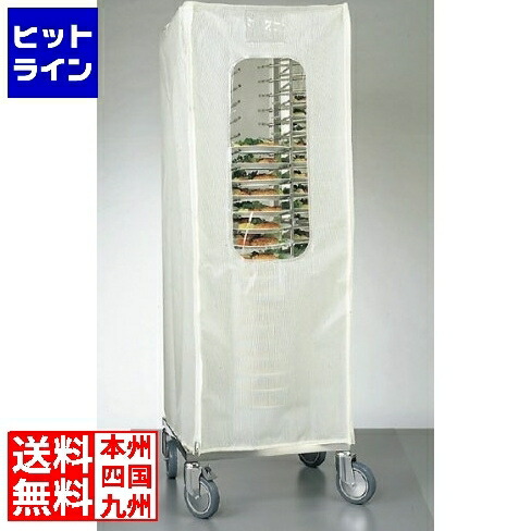 【お買い物マラソン】4/10 AM1:59まで 江部松 ディッシュスタック専用カバー(4ヶ所ファスナー付)