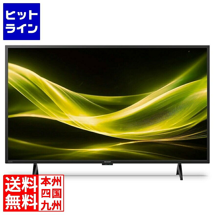 【お買い物マラソン】7/26 AM1:59まで シャープ 43V型地上・BS・110度CS液晶テレビ 外付HDD対応 2T-C43GE2|ヒットライン