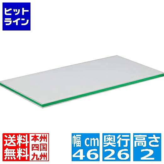住べテクノ可塑性物質 住友軽さ抗菌百貨店耐熱まな板LIGHT ESKLO 緑 009375008