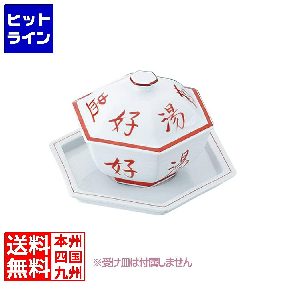 カンダ (KANKUMA) 印入 六角蓋物 大 461012