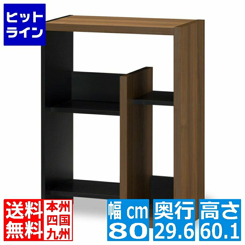 【百貨店SALE】06/11 AM1:59まで テレビ受像機台 白井実業 テレビ受像機ゲーム盤 仕合わせ 納める 棚 開けはなし仕合わせ 32V型相応う リビング 一人暮らし 幅80珊 高さ約60珊 暗然たる赤銅色 ヴォルデバ