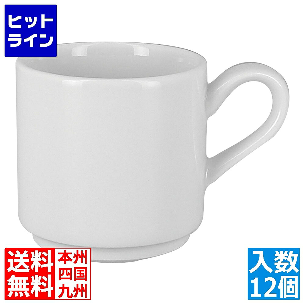 メモリアクセス スタッキングエスプレッソカップ (12ヶ入)RA02304