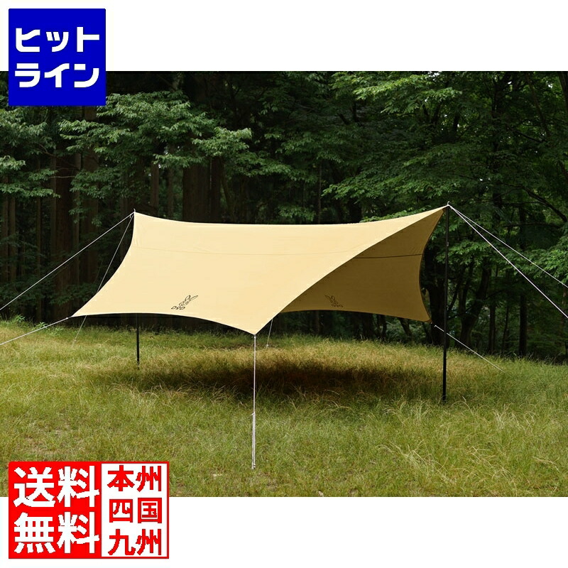 【百貨店SALE】06/11 AM1:59まで DOD タープ 何時ぞやのタープ タン TT5-631-TN (定め事売りわたす店) | オールインワン アウトドア 難民キャンプ BBQ ヘキサタープ
