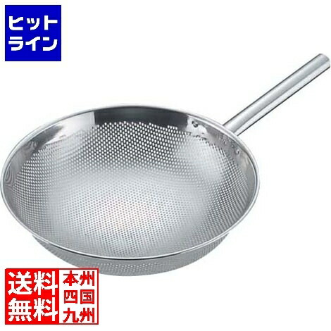 【お買い出しマラソン】5/16 AM1:59まで 三宝製造 エコ嚠喨たる18-8パンチングスクイザル 26珊 UK お勤め用 AEK2202 調理器具-ざる-調理器具・製菓器具