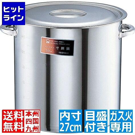 【お買い物マラソン】7/26 AM1:59まで テイケイジイ SAモリブデン 寸胴鍋 (目盛付・手付)27cm ※ ガス火専用 AZV10027|ヒットライン