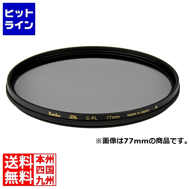 格安高品質 KENKO ケンコー 67S ZX C-PL(67mm) ゼクロス murauchi.co