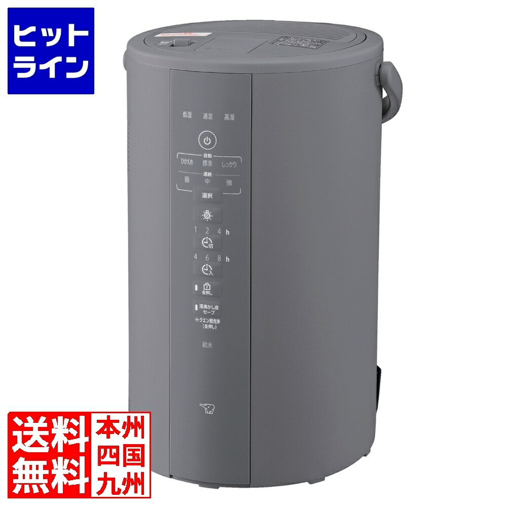 楽天市場】象印 スチーム式 加湿器 EE-DF50-WA EE-DF50-HA ホワイト