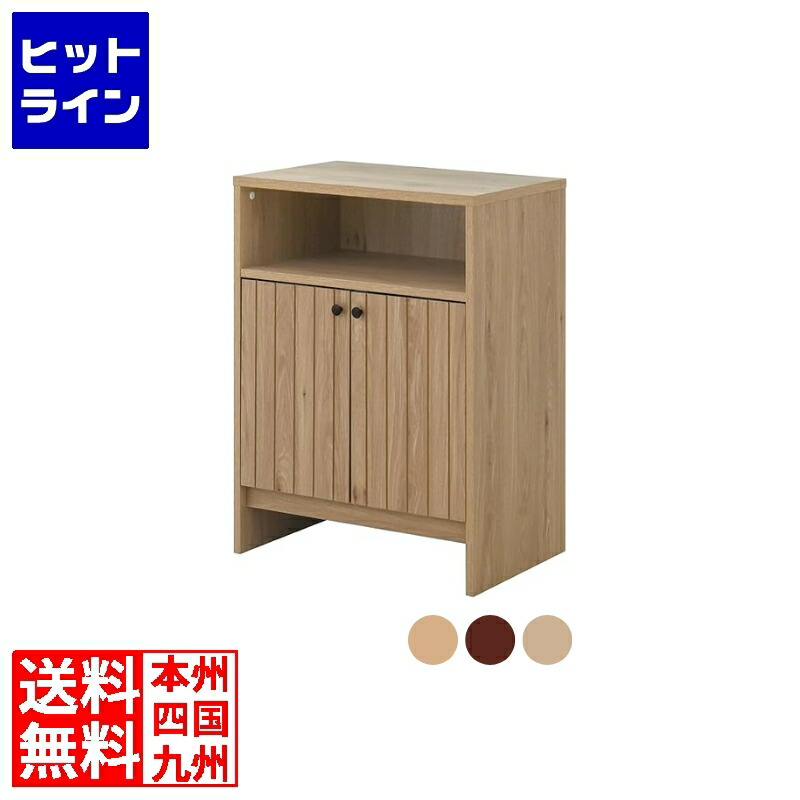 【お買い物マラソン】7/26 AM1:59まで 4FUL TIFFY(ティフィー)キャビネット 収納 扉付き リビング キッチンキャビネット リビングボード おしゃれ 北歐 フォーフル TF80-60C TF80-60C｜ヒットライン