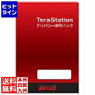 バッファロー 〈テラステーション〉デリバリー保守パック 保守年数5年 OP-TSDL-5Y