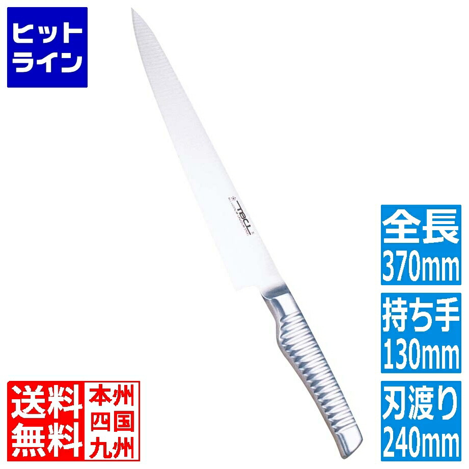 【お買い物マラソン】7/26 AM1:59まで TBCL オールステンレス 筋引 24cm|ヒットライン