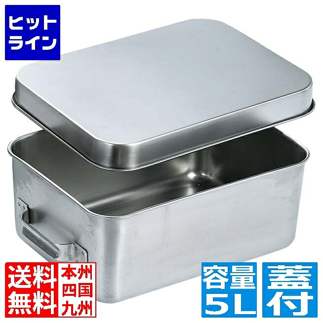 【お買い物マラソン】7/26 AM1:59まで 江部松 18-8 天ぷら入れ ミニ容器(蓋付)255-D 1282580|ヒットライン