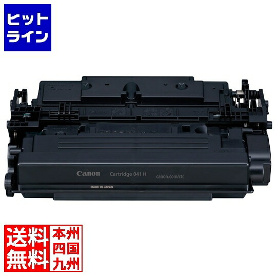 ラッピング ※ キャノン トナーカートリッジ041H CRG-041H