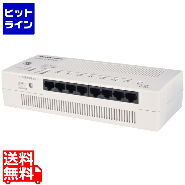 パナソニックPoE給電対応L2SWハブSwitch-S8PWR PN21089K 4560285021832_1.jpg
