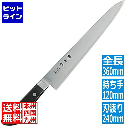【お買い物マラソン】4/10 AM1:59まで カンダ (KANKUMA) 神田作 黒合板筋引 24cm 129094