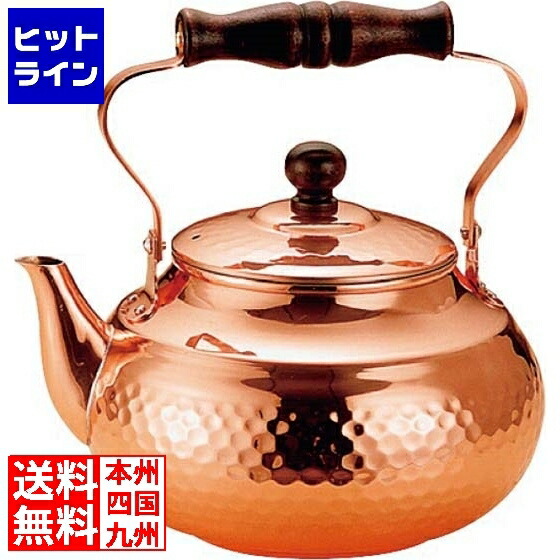 楽天市場】赤銅仕上げ 槌目湯沸かし 2000ml BC-2007 RCP 日本製 送料