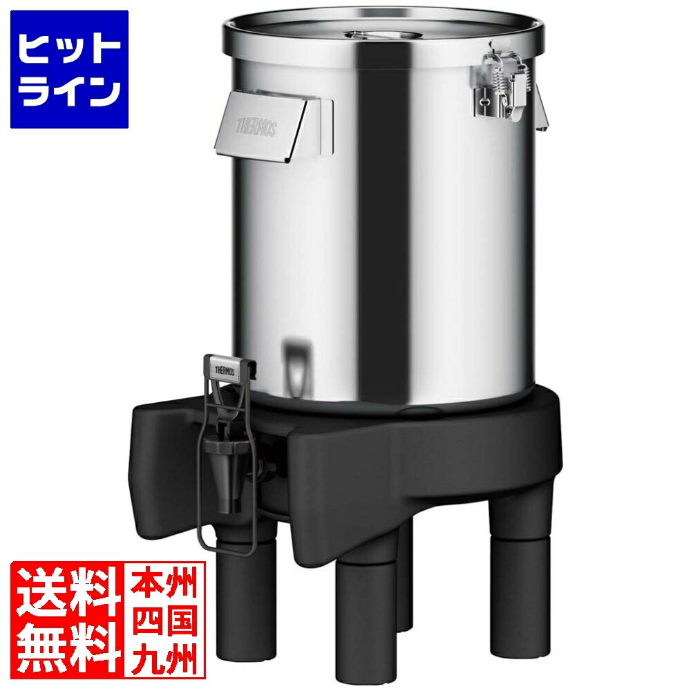 【百貨店SALE】06/11 AM1:59まで サーモス 高性能温冷ディスペンサー JIQ-10 ステンレス鋼黒いこと 2303890
