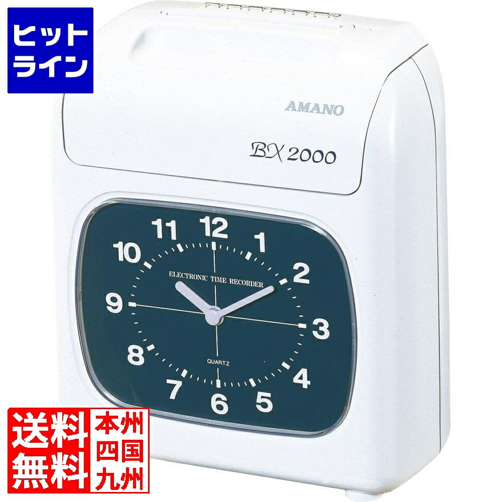 楽天市場】アマノ タイムレコーダー ホワイト BX-6000-W