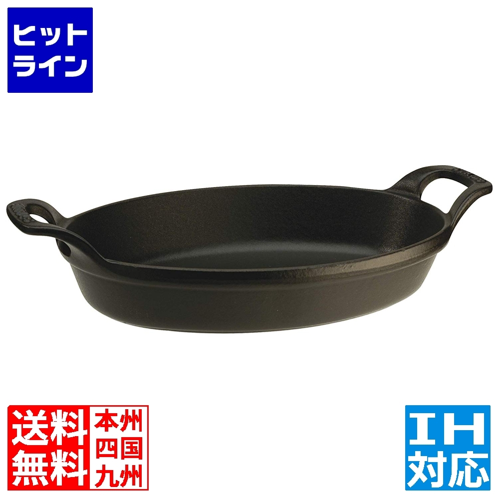 ソフトパープル Staub ストウブ オーバルスタッカブルディッシュ 32cm