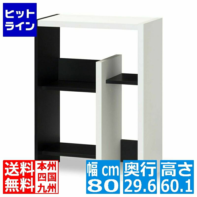 テレビ台 白井産業 テレビボード ラック 収納 棚 オープンラック 32V型対応 リビング 一人暮らし 幅80cm 高さ約61cm ホワイト ブラック ヴォルデバ