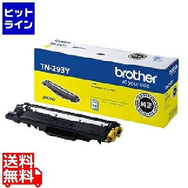 【百貨店SALE】06/11 AM1:59まで ブラザー工業 トナーカートリッジ (黄色) TN-293Y