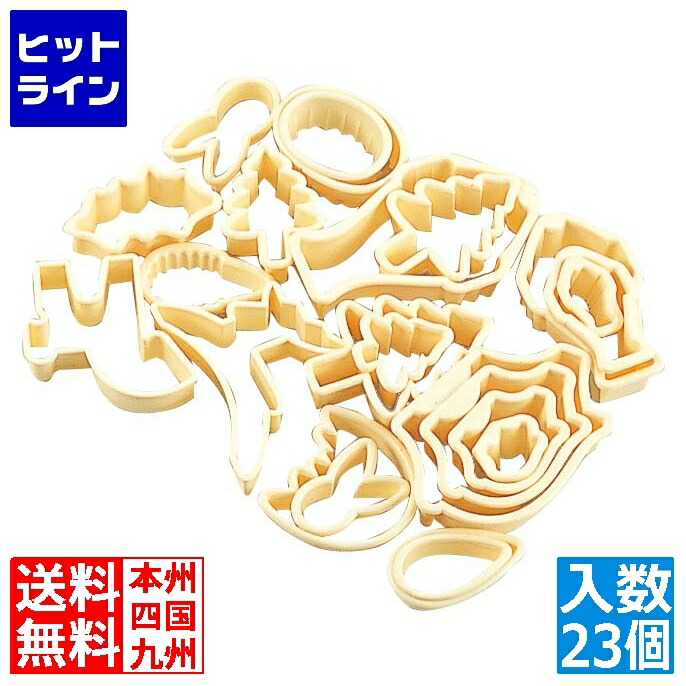 要エントリ【04/10 24時間限定当選確率2分の1！1等最大100%ポイントバック】　 テルモハウザー TH クッキーカッターセット 大 23pcs 36223