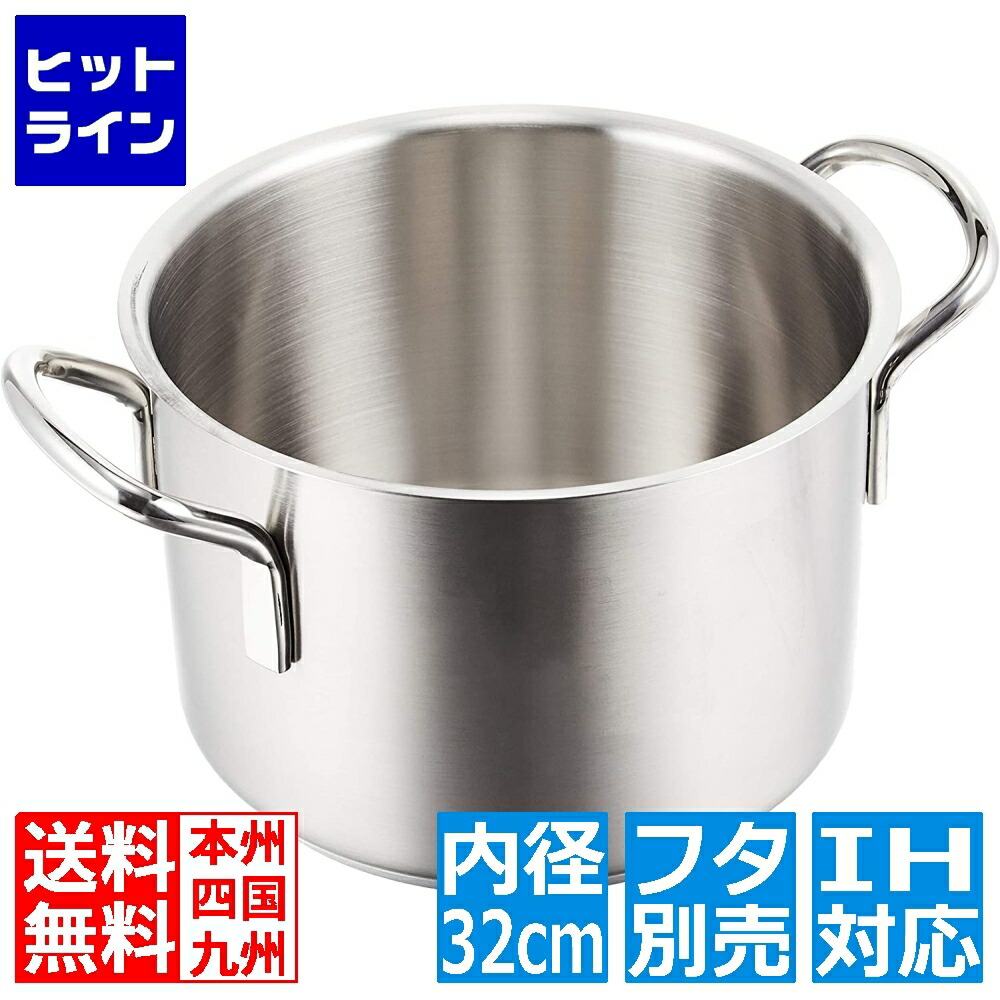 テイケイジイ Murano(ムラノ)インダクション 18-8半寸胴鍋 (蓋無) 32cm ※ IH対応 IH (100V/200V)とガス火対応 AHVA305