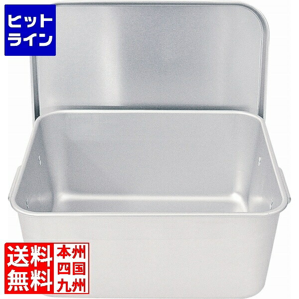 【百貨店SALE】06/11 AM1:59まで テイケイジイ アルマイト 重なる食麺麭箱(蓋付) TA-30(25～35人相応う) APV4801
