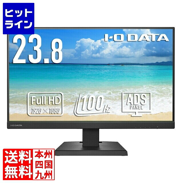 要エントリ【04/15 24時間限定当選確率2分の1！1等最大100%ポイントバック】　 アイ・オー・データ機器 ワイド液晶ディスプレイ 23.8型/1920×1080/HDMI、DisplayPort、USB Type-C/ブラック/スピーカー：あり/100Hz対応で視認性アップ！/「5年保証」 LCD-C242SDBX