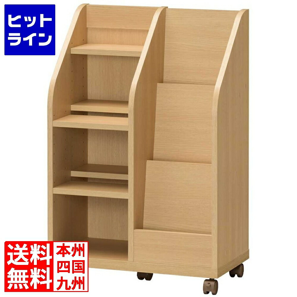 【お買い物マラソン】4/10 AM1:59まで ラック 本棚 白井産業 収納 棚 ラック マガジンラック 絵本 A4 キャスター付き リビング 子供部屋 ナチュラルブラウン 約幅57 奥行30 高さ85cm リベルア
