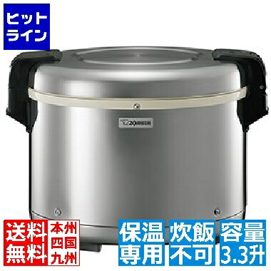 業務用ZOUJIRUSHI RDS-800 8L 保温ジャー ステンレス 業務用ZOUJIRUSHI