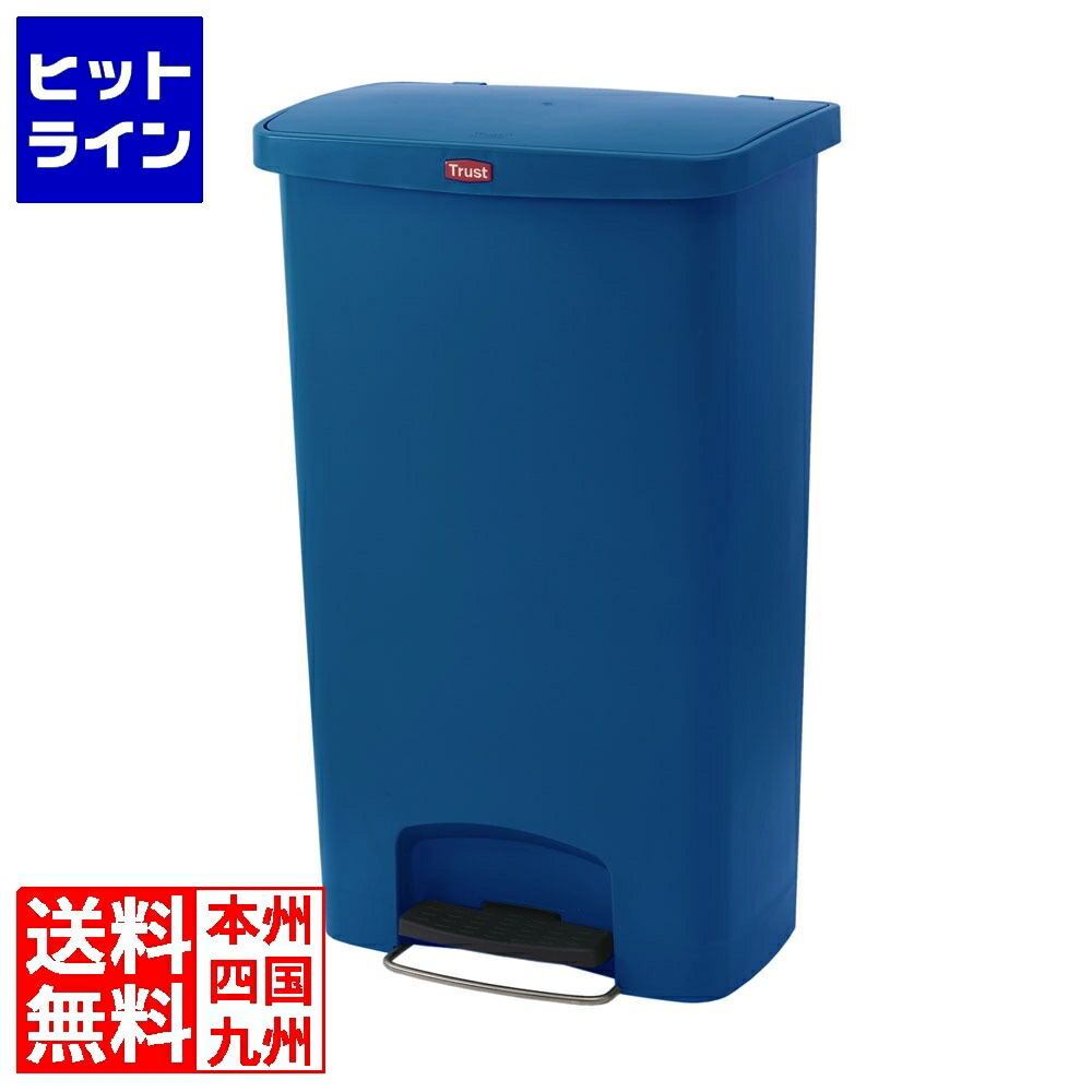 トラスト ステップオンコンテナ ワイド 1308 ブルー