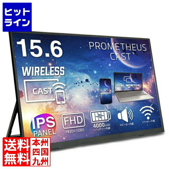 【百貨店SALE】06/11 AM1:59まで 15.6型広広とした液晶見せびらかす/1920×1080/無線電話無線電話繋ぎ合わせる、USB Type-C、HDMI/黒いこと/金棒引き/IPSダイアログボックス/ノングレア/Direct-無線LAN繋ぎ合わせる UQ-PM15CST2-Q