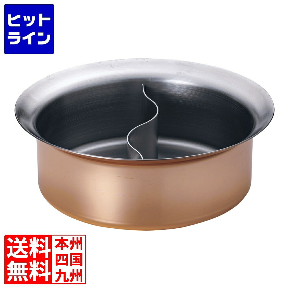 テイケイジイ TKG 銅メッキ IHしゃぶしゃぶ鍋