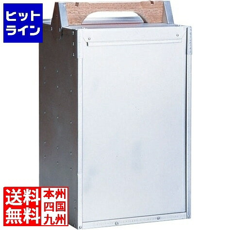 【百貨店SALE】06/11 AM1:59まで アカオアルミ 軽銀 出前箱 縦3段