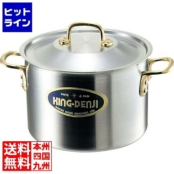 中尾アルミ製作所 キングデンジ 半寸胴鍋(目盛付) 21cm ※IH対応(100V/200V) 業務用
