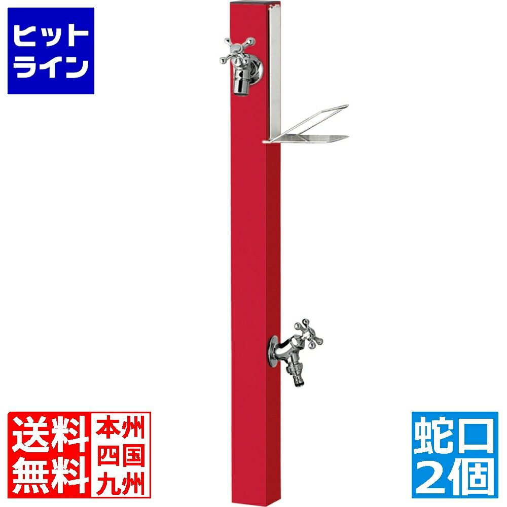 【お買い物マラソン】7/26 AM1:59まで ユニソン スプレスタンド60ソリッド ソープトレイセット 左右 ロッソ 蛇口2 SL 600582420｜ヒットライン